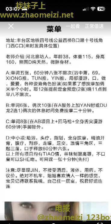 角门西温柔熟妇