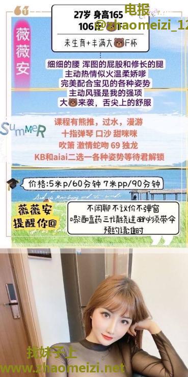 南门F杯薇薇安老师