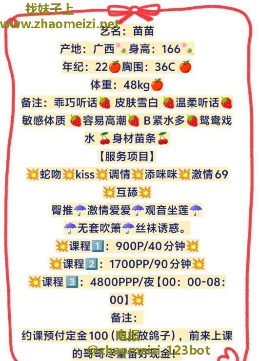 宝安苗苗