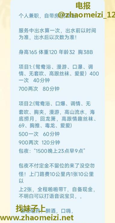 长沙兼职少妇佳佳