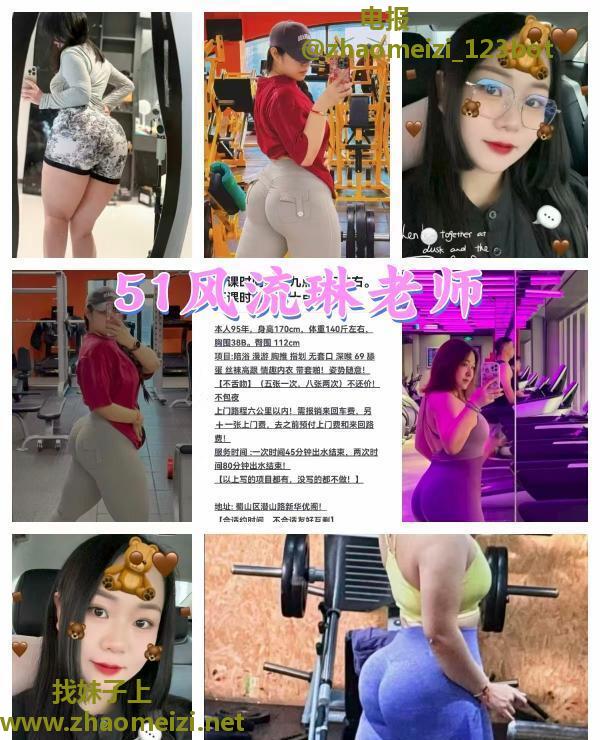 欧美身材肥臀琳老师