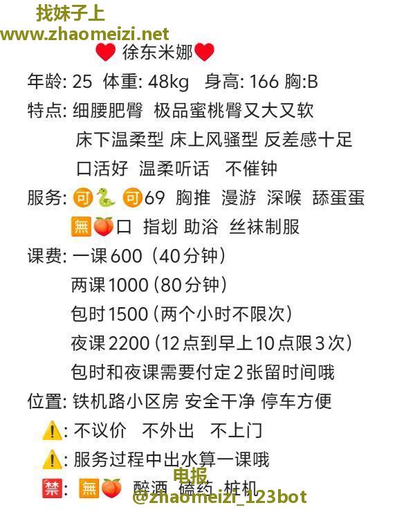 细腰肥臀米娜小姐姐