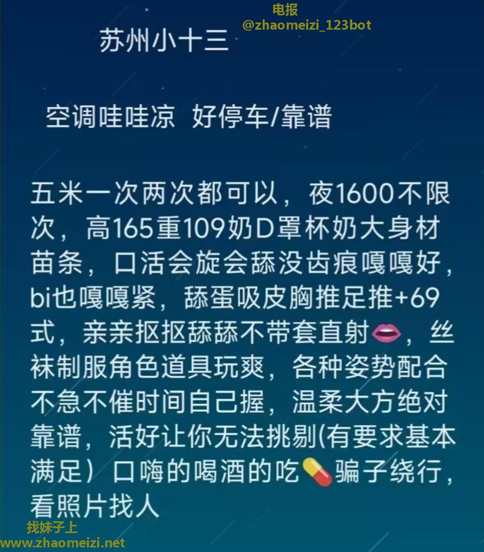 苏州水多多美人