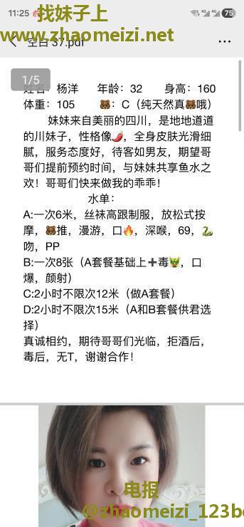 平乐园附近的美少妇