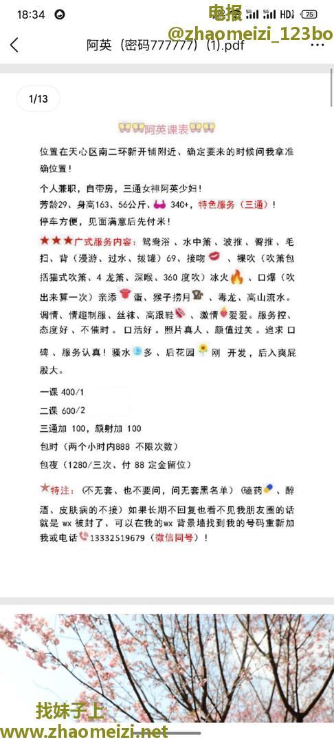 长沙三通姐姐