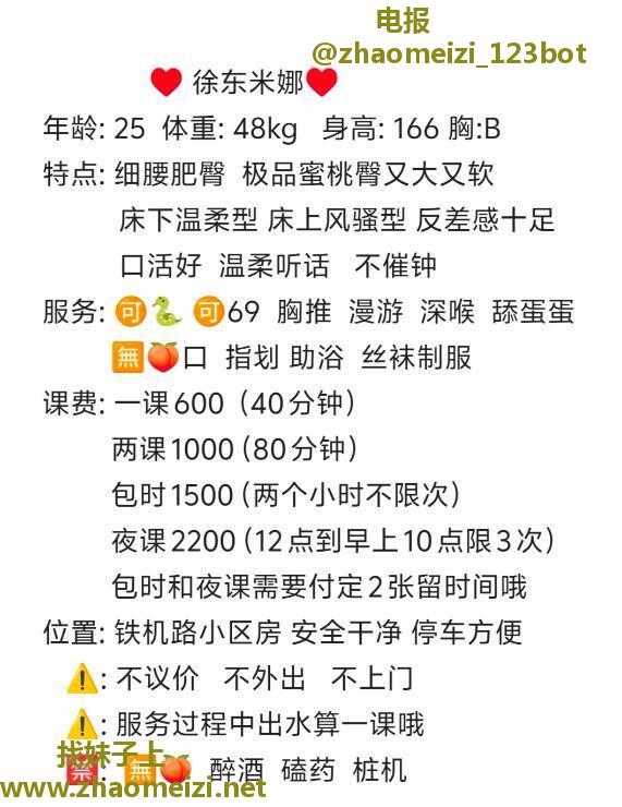 细腰肥臀徐东米娜