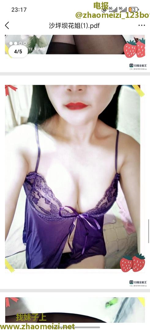 沙坪坝三峡广场熟女