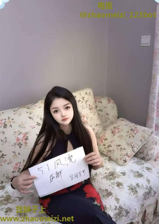 成都性感妹妹