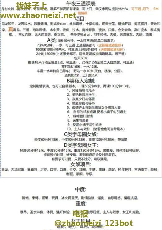 汉阳SM三通午夜