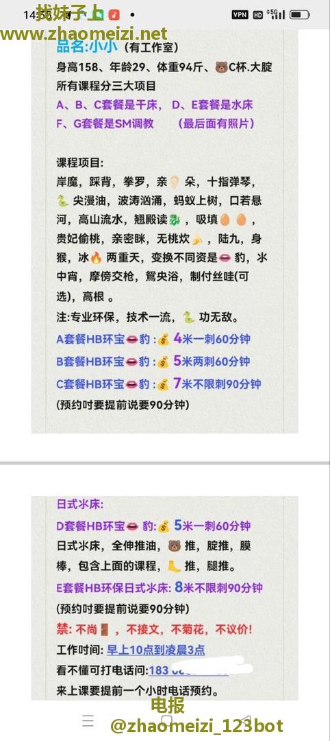 坂田莞式口爆水床sm小小