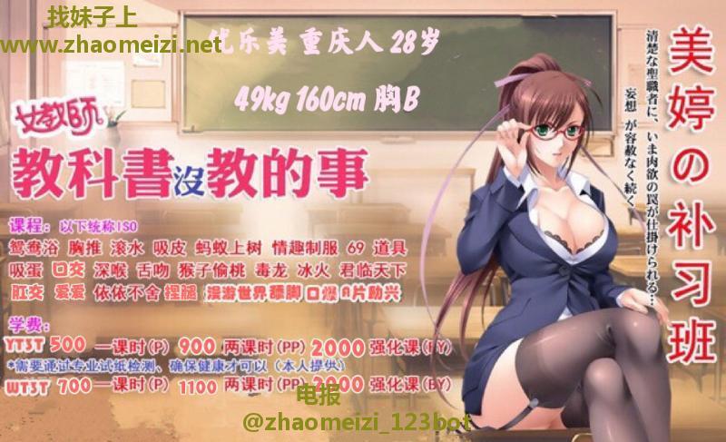 技术一流的3T妹