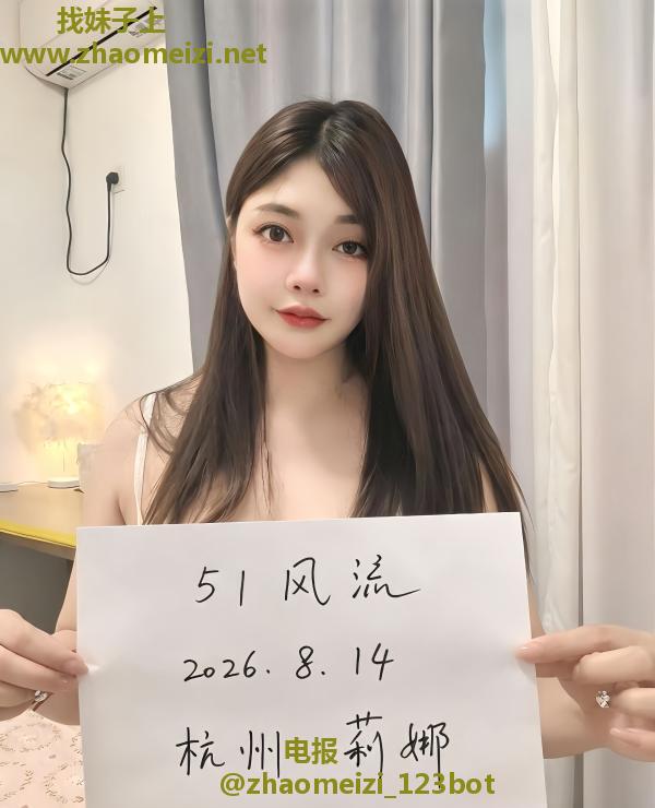 上城区服务系骚女莉娜