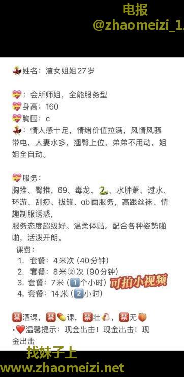 东莞南城渣女姐姐