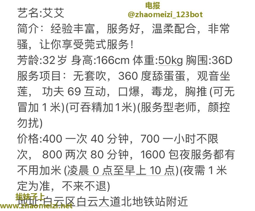 白云区性感熟女