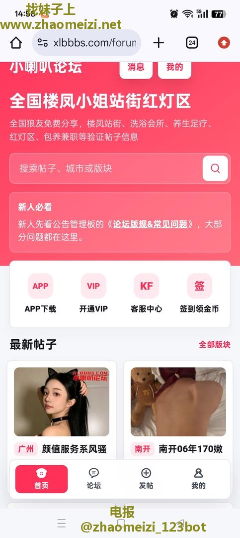 清纯白嫩女友感妹妹