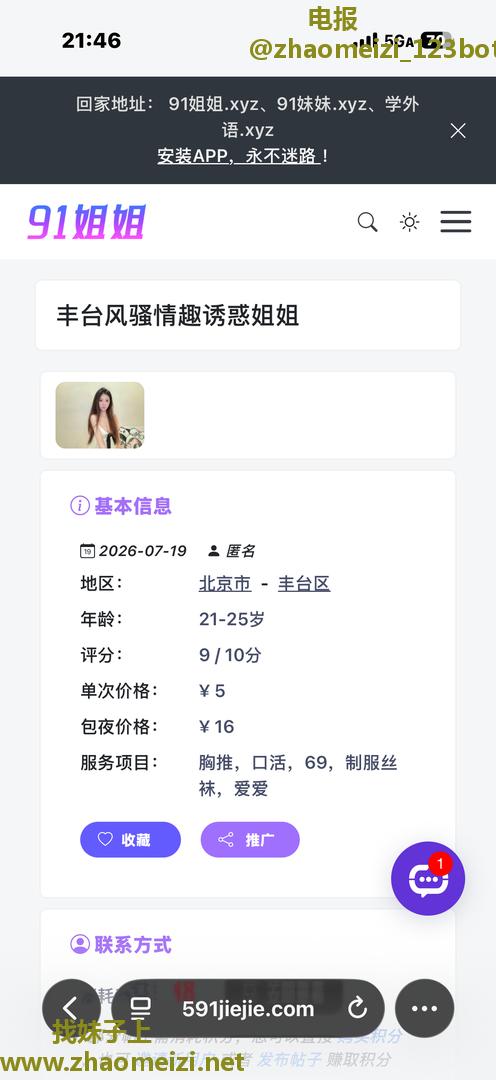 丰台骗子单