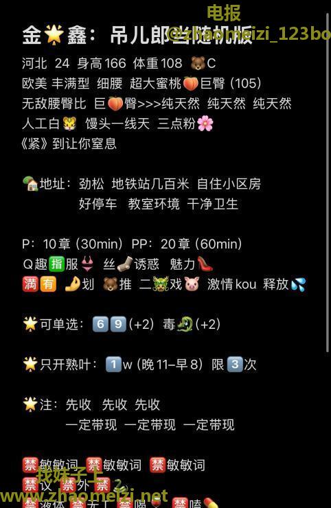 蜂腰无敌巨臀105