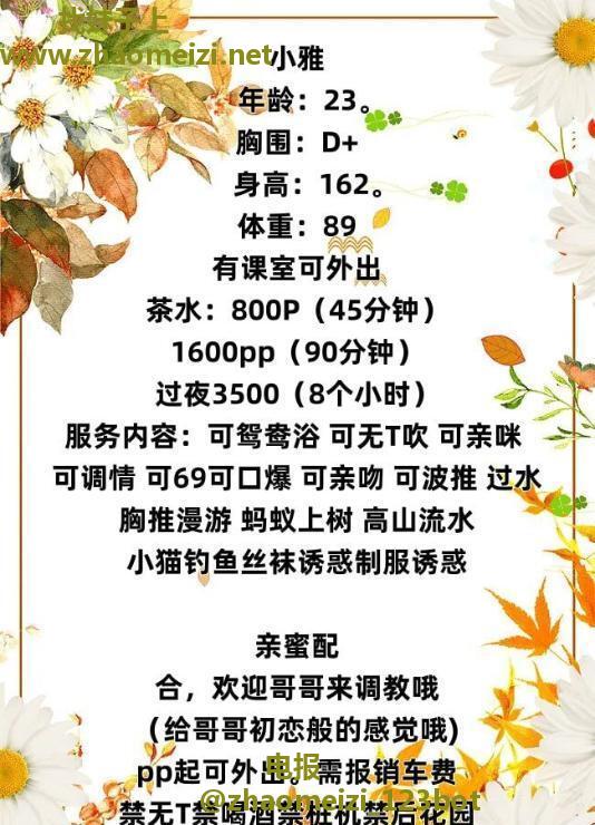 身材苗条胸大御姐