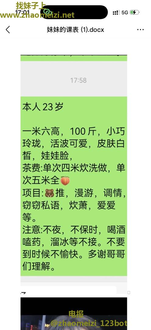 航海路年轻小嫩妹