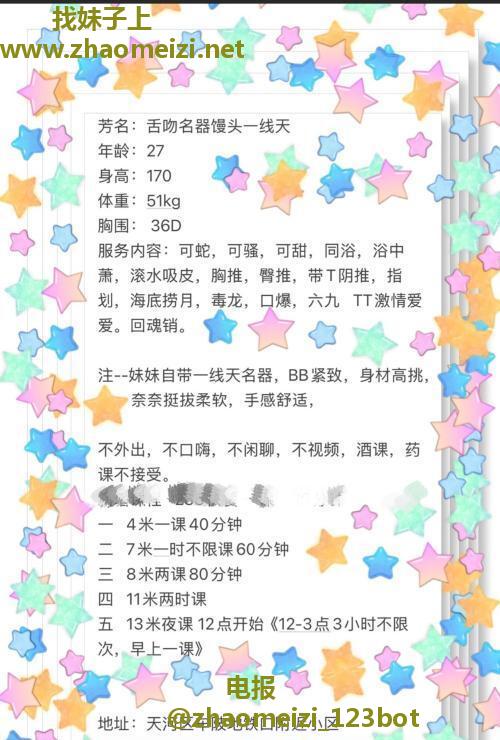 天河区烧货