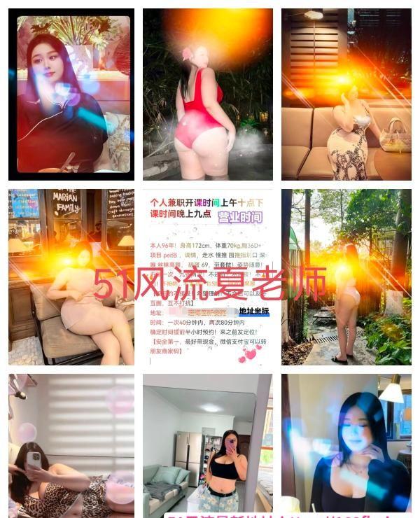 风骚的bbw夏老师