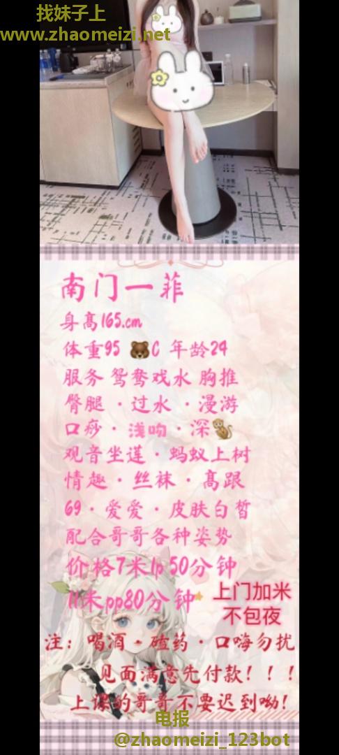 南门三街苗条一菲