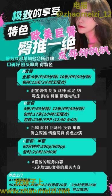 成都服务飘飘姐