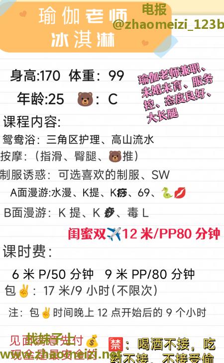 一字马瑜伽老师