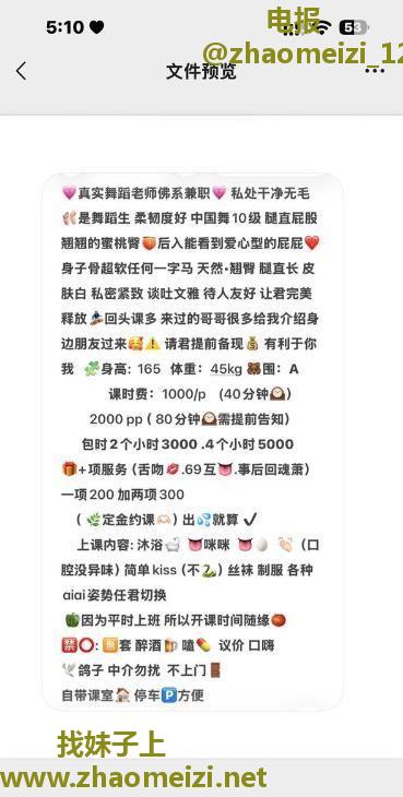 兼职舞蹈老师抹茶
