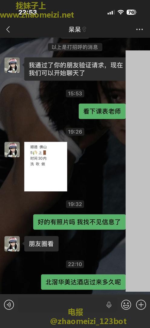 顺德上门