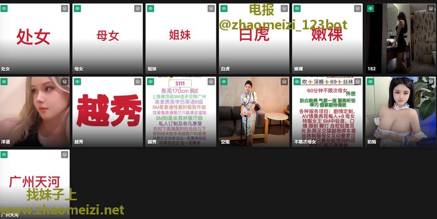 广州全区操逼6张-30张