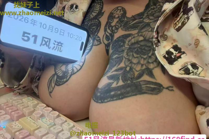 花奶纹身坦克小妹