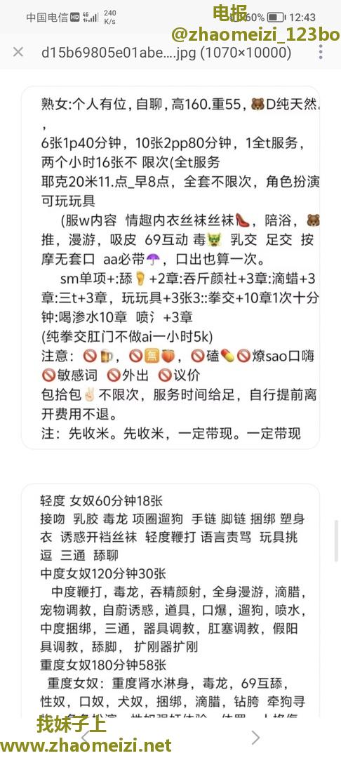 一个SM母狗回来了