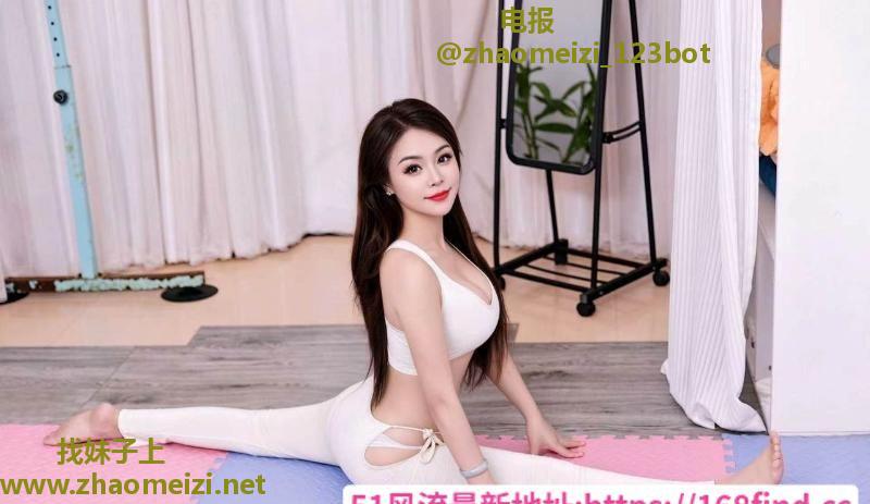 白云蜜桃臀瑜伽教练