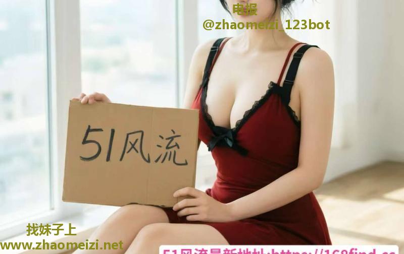 情趣风骚小姐姐