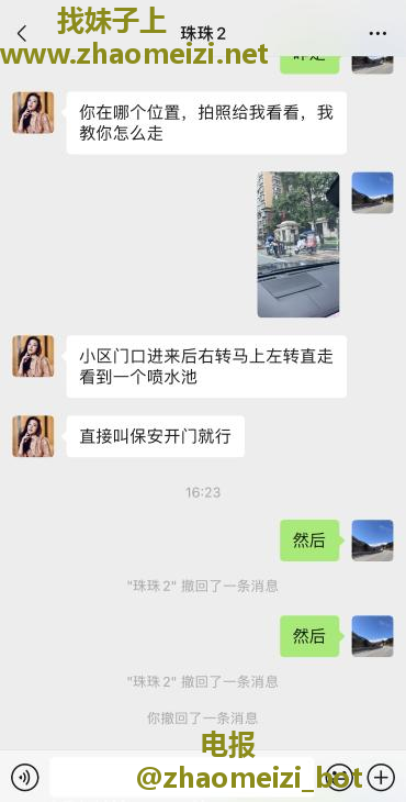 南门良家珠珠体验