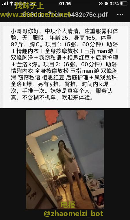 中项清清