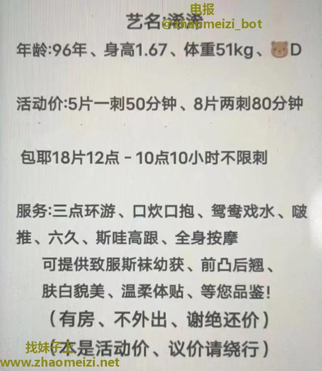 南湖漂亮小姐姐浠浠