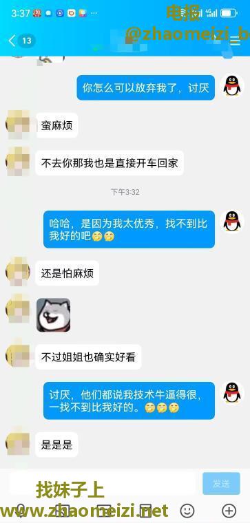 武汉妹子