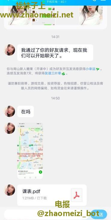 南山蜜桃臀少妇糖果