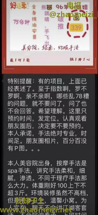 深圳环保推拿