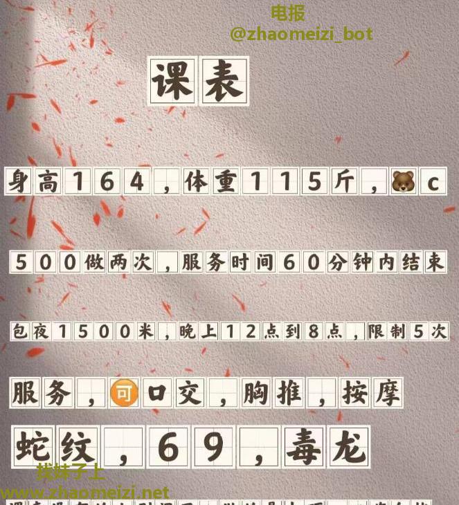 脾气差的机车女