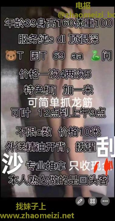 滨江区熟女