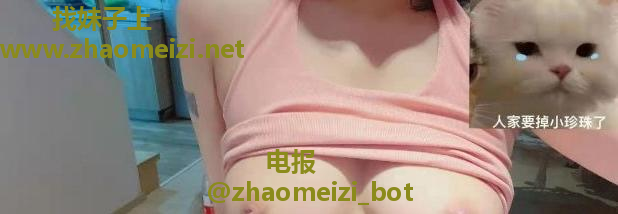 美乳长腿可可