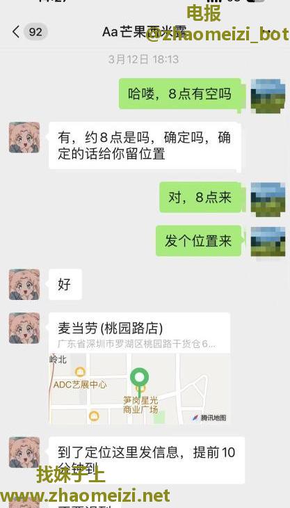 罗湖高挑身材冰微