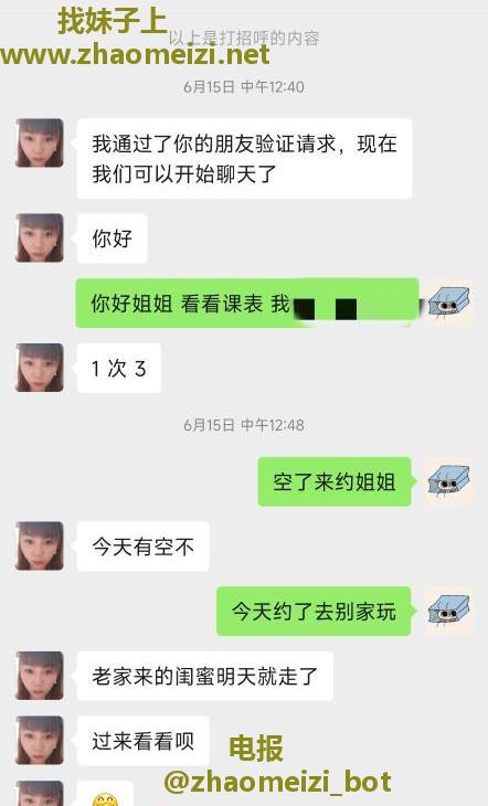 上海普陀泄火熟女露露