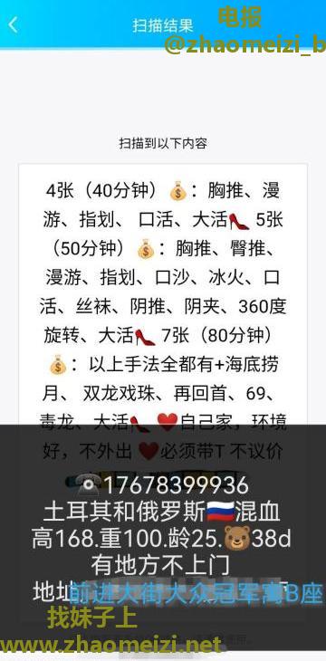 长春俄罗斯混血