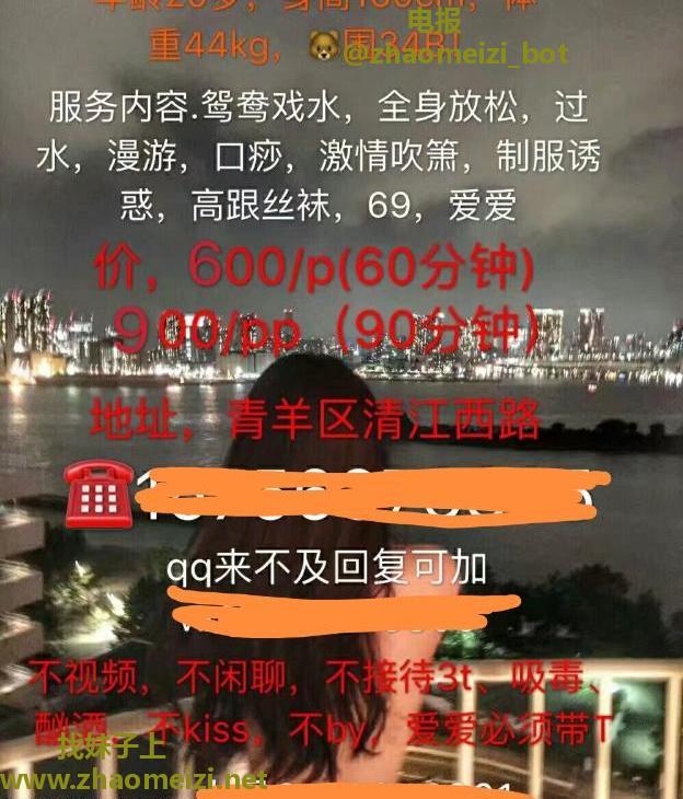 青羊清江西路小姐姐