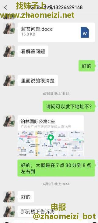 广州天河公寓抓龙筋