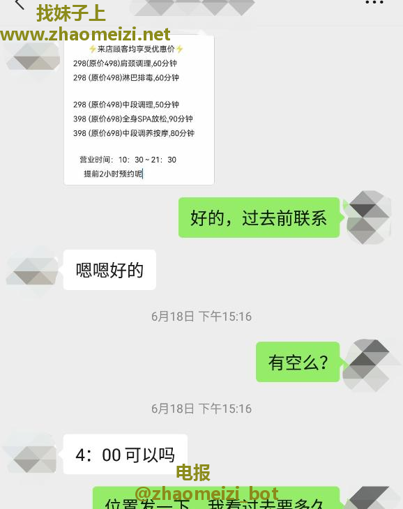 再次体验泰式抓龙筋